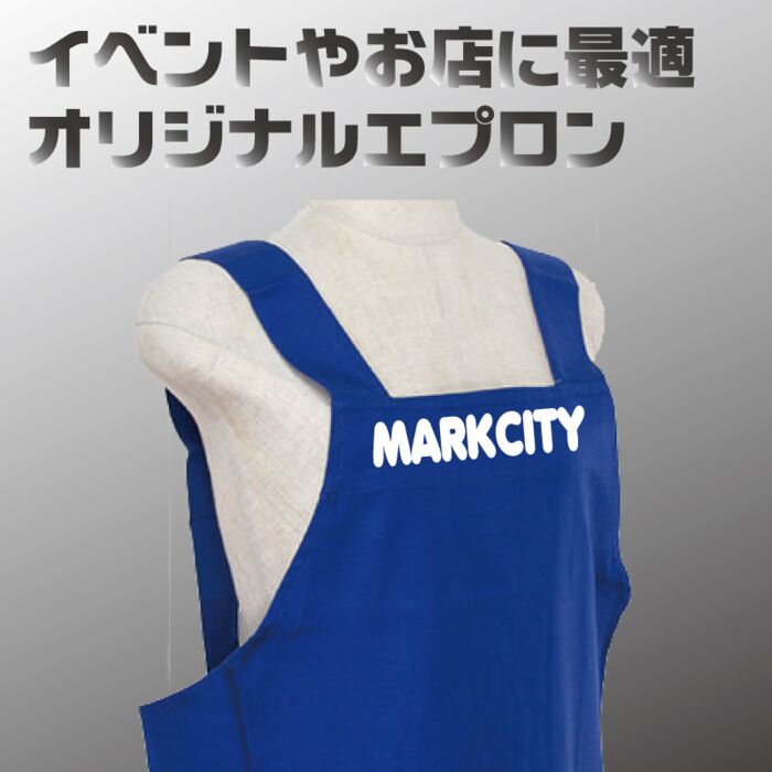 エプロン Thumbnail