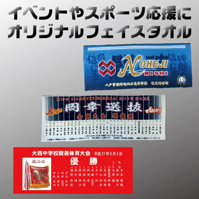 オリジナルタオル① Thumbnail