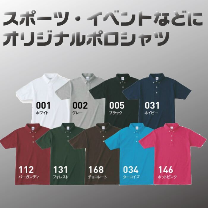 オリジナルポロシャツ Thumbnail
