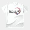 テスト_オリジナルアダルトＴシャツ サムネイル