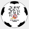 オリジナル記念サッカーボール サムネイル